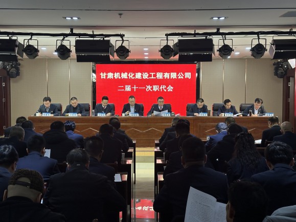 公司召開(kāi)二屆十一次職代會(huì)、黨委擴(kuò)大會(huì)、第三十四次股東會(huì)